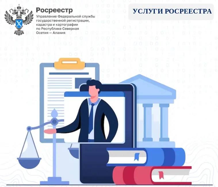 Росреестр системно работает над повышением качества оказываемых государственных услуг и защитой прав их получателей