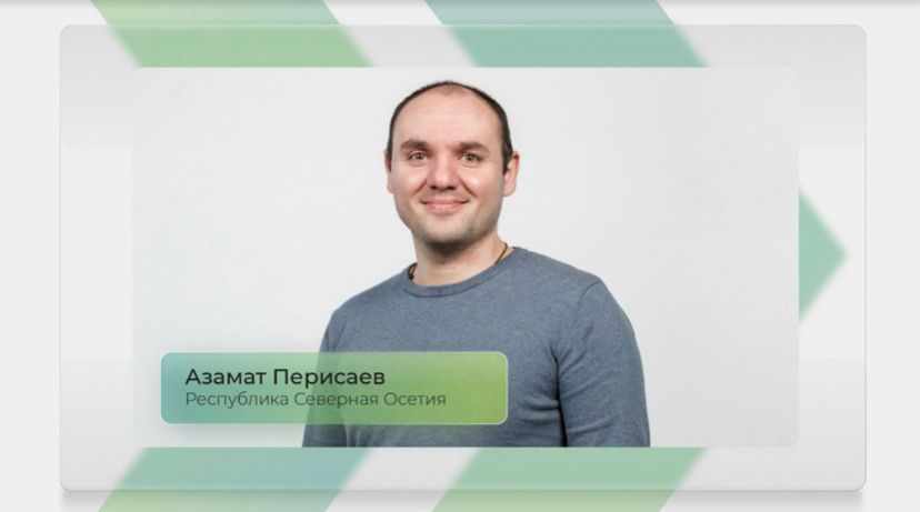 Преподаватель СОГУ Азамат Перисаев стал победителем конкурса «Лидеры России» 