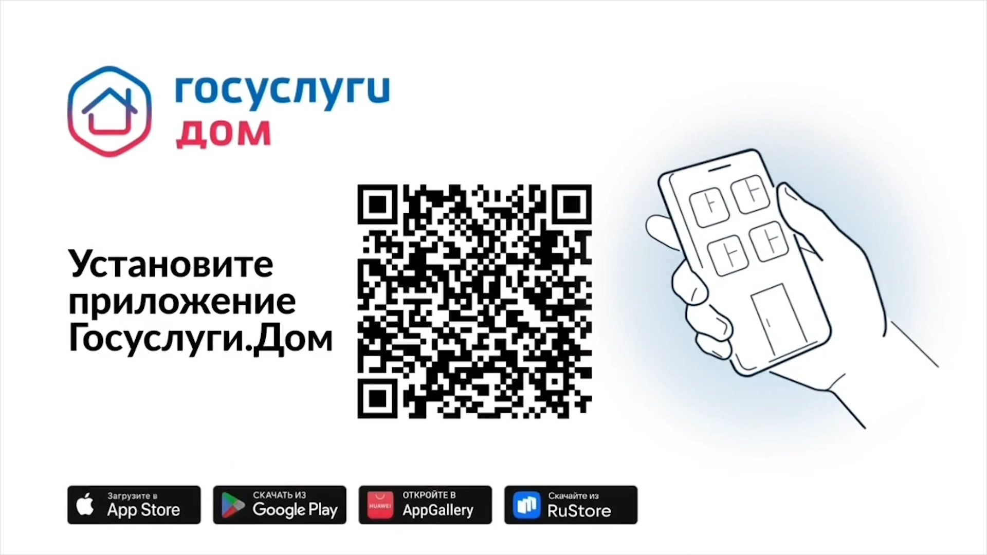 В приложении «Госуслуги Дом» появился гостевой доступ