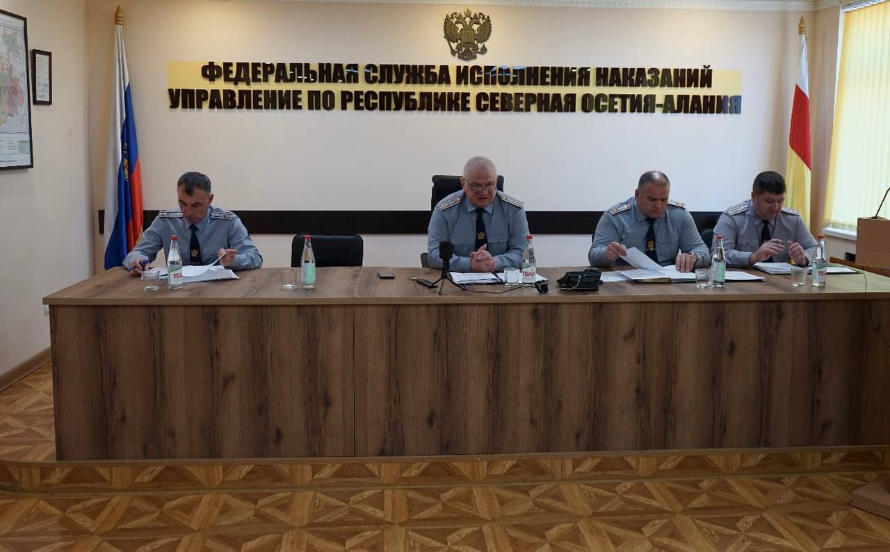 В УФСИН России по РСО-Алания под председательством начальника Управления полковника внутренней службы Константина Шулакова подвели итоги деятельности за 9 месяцев текущего года