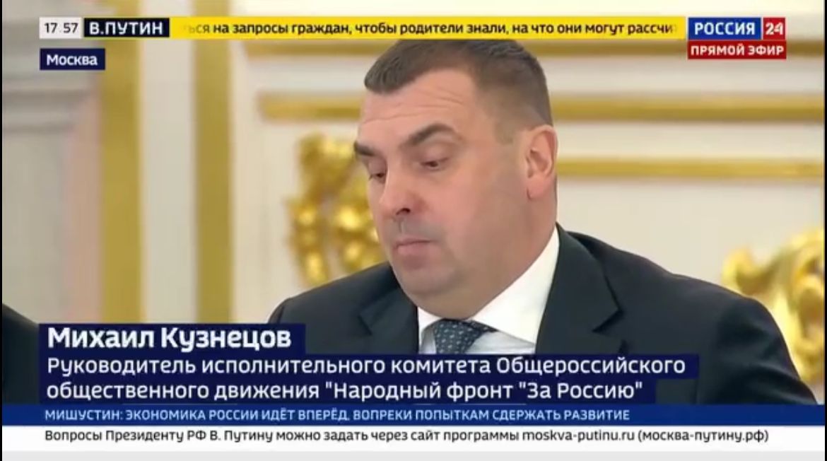 Михаил Кузнецов выступил с докладом на заседании Совета при Президенте по стратегическому развитию и национальным проектам