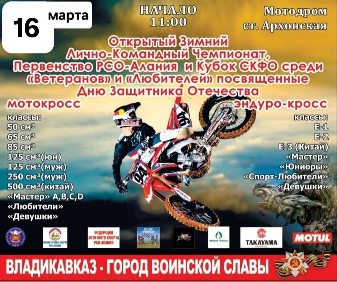 Все на мотокросс! 
