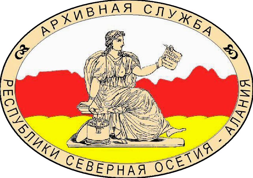 Архивная служба РСО-Алания в социальных сетях