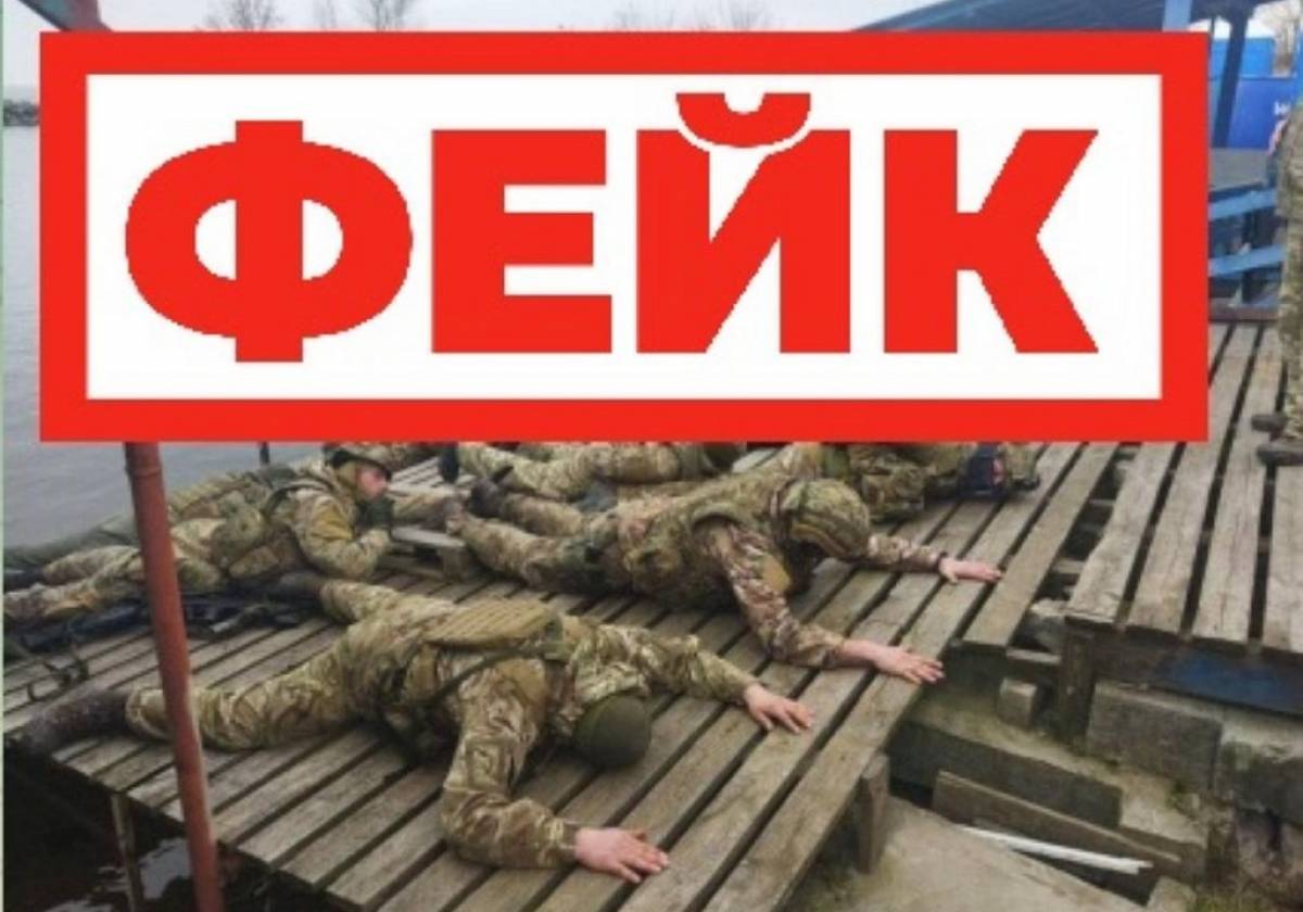 Препарация фейков