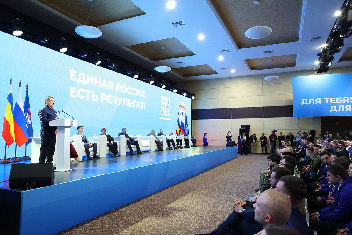 В Ростове-на-Дону прошел второй отчетно-программный форум «Единой России» «Есть результат!»