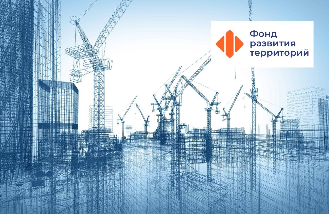 Инфраструктурные кредиты поспособствовали притоку инвестиций в регионы