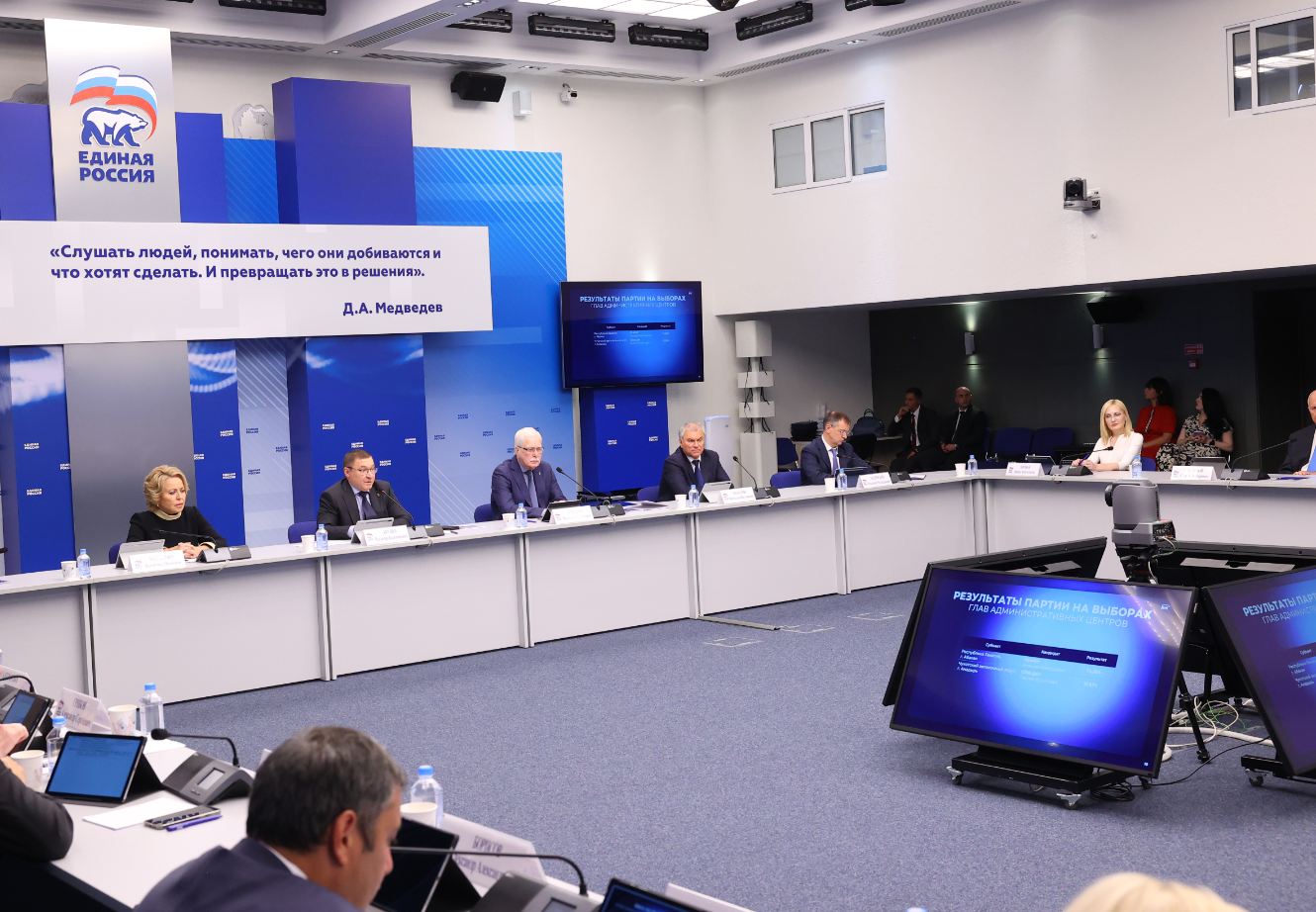 «Единая Россия» с большим отрывом победила в ЕДГ-2024