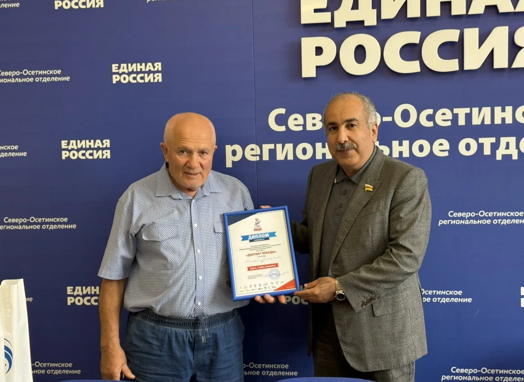 «Единая Россия» наградила региональных победителей «Диктанта Победы»