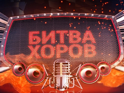 «Битва хоров» во Владикавказе