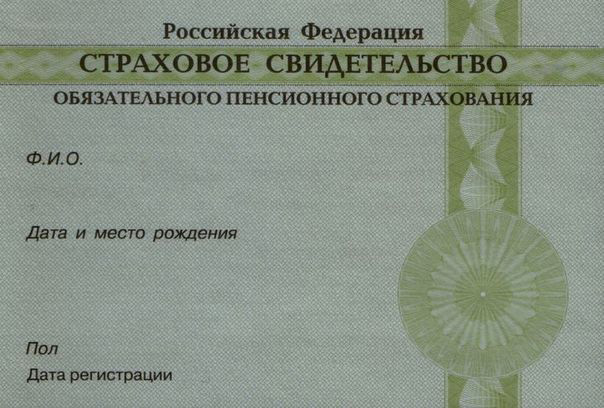 Пенсионный фонд республики продолжает регистрацию детей в системе обязательного пенсионного страхования