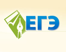 ЕГЭ будет строже