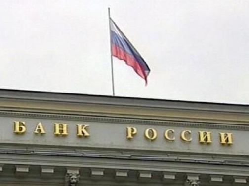 ЦБ принуждает осетинский Арт-банк прекратить работу с вкладами