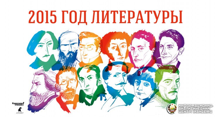 В Академическом русском театре им.Е.Вахтангова состоится торжественное открытие Года литературы 