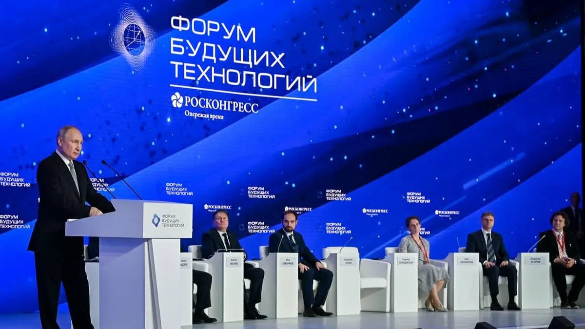 Форум будущих технологий пройдет 20–21 февраля в Москве
