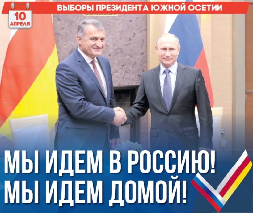 МЫ ИДЕМ В РОССИЮ! МЫ ИДЕМ ДОМОЙ!