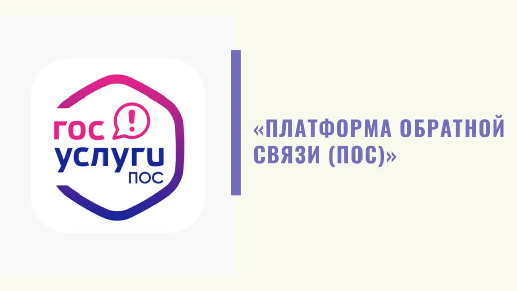 Платформа обратной связи помогает жителям Северной Осетии решать проблемы в населённых пунктах и участвовать в принятии важных решений