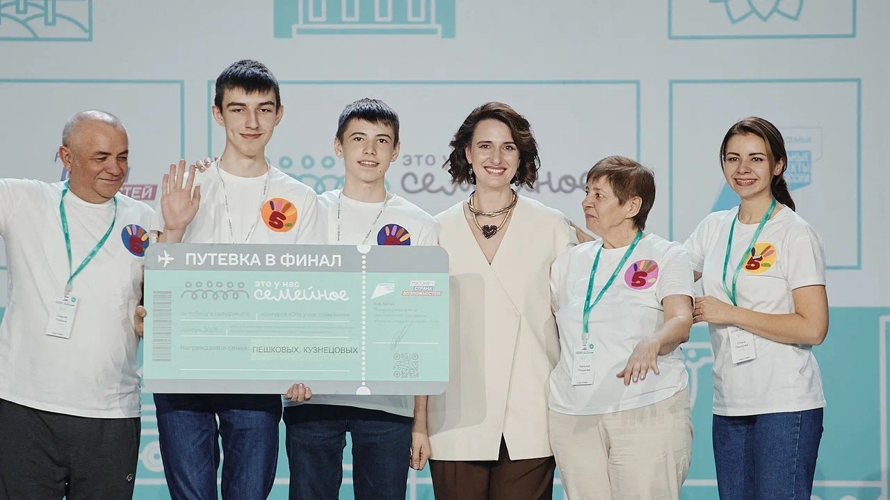 Семья из Северной Осетии представит республику в финале конкурса «Это у нас семейное»