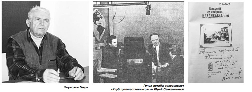 Йæ фарны хъуыддæгтæ иры кадæн 